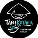 Канал ТаецКитаец | Туры из Иркутска и других городов РФ в MAX