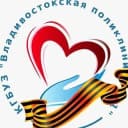 Канал Владивостокская поликлиника №1 в MAX
