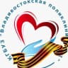 MAX-канал Владивостокская поликлиника №1
