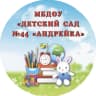 MAX-канал Детский сад №44 "Андрейка".