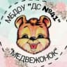 MAX-канал ДЕТСКИЙ САД №41 "МЕДВЕЖОНОК" АНЖЕРО-СУДЖЕНСК