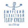 MAX-канал Амурский областной театр кукол
