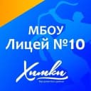 Канал Лицей № 10 г.Химки в MAX