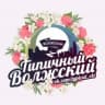 MAX-канал Типичный Волжский