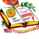 Канал МБОУ Рождественская СОШ в MAX