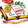 MAX-канал МБОУ Рождественская СОШ