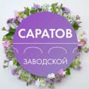 Канал Администрация Заводского района Саратова в MAX