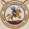 MAX-канал МБОУ ЧАПАЕВСКАЯ СОШ