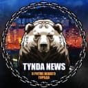 Канал ТЫНДА NEWS в MAX