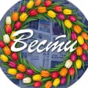 Канал Газета "Вести" Партизанск в MAX