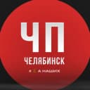 Канал ЧП Челябинск в MAX