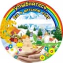 Канал МБ ДОУ "Детский сад №52" АМО СО в MAX