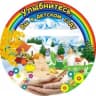 MAX-канал МБ ДОУ "Детский сад №52" АМО СО