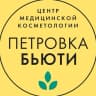 MAX-канал Клиника Петровка-Бьюти: косметология