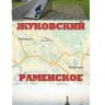 MAX-канал Раменское Жуковский