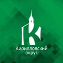 Канал Кирилловский округ в MAX