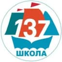 Канал МАОУ СШ № 137 в MAX