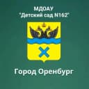 Канал МДОАУ "Детский сад № 162" г.Оренбург в MAX