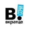MAX-канал Вкратце | Сочи