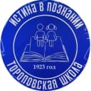 Канал МБОУ «Тороповская оош» Бабаевский округ в MAX
