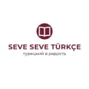 Канал Турецкий язык Seve Seve Türkçe в MAX