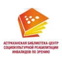 Канал Астраханская библиотека для инвалидов по зрению в MAX