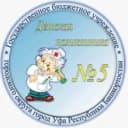 Канал Детская поликлиника 5 г. Уфа в MAX
