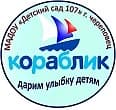 Канал МАДОУ "ДЕТСКИЙ САД № 107" г. ЧЕРЕПОВЕЦ в MAX