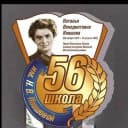 Канал МАОУ «СОШ № 56 г. Челябинска» в MAX