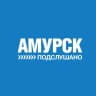 MAX-канал Подслушано Амурск