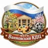 MAX-канал МБУК "Ванновский КДЦ"