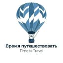 Канал ВЫГОДНЫЕ ТУРЫ МОСКВА | Турагентство Online | Время Путешествовать Time To Travel в MAX
