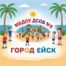 MAX-канал МБДОУ ДСОВ №6 г.Ейска МО Ейский район