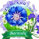 Канал Государственная организация МДОБУ 26 "Василек" в MAX