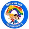MAX-канал МБДОУ "Детский Сад "Лузинский - 3"