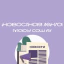 Канал Новостная лента МАОУ СОШ №151 в MAX