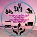 Канал "Новохоперский аграрно-экономический техникум" в MAX