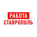 Канал Работа в Ставрополе в MAX