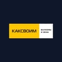 Канал РЕМОНТ БАЛКОНОВ | КАКСВОИМ КРАСНОДАР 1 в MAX
