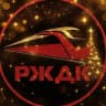 MAX-канал РЖДК