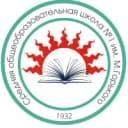 Канал МБОУ "СОШ № 1 им. М. Горького" АМО СО в MAX