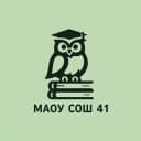 Канал МАОУ СОШ №41 ИМ. ГЕРОЯ РОССИИ В.А. ВЛАСОВА МО КОРЕНОВСКИЙ РАЙОН в MAX