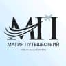 MAX-канал Магия путешествий