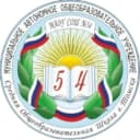 Канал Школа №54 г.Томска в MAX
