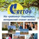 Канал Светоч - новости Дубовского района в MAX