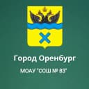 Канал МОАУ «СОШ №83» г. Оренбурга в MAX