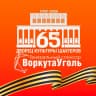 MAX-канал Дворец Культуры Шахтёров в Воркуте