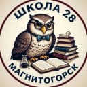 Канал МОУ "СОШ № 28 им А.В. Белозерцева" в MAX