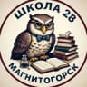 MAX-канал МОУ "СОШ № 28 им А.В. Белозерцева"