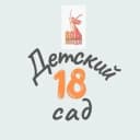 Канал ГБДОУ детский сад №18 Невского района Санкт-Петербурга в MAX